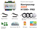 ZONT H1500+ Pro Универсальный GSM / Wi-Fi / Etherrnet контроллер с доставкой в Ноябрьск