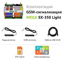 MEGA SX-350 Light Мини-контроллер с функциями охранной сигнализации с доставкой в Ноябрьск