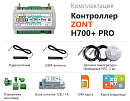 ZONT H700+ Pro Универсальный GSM / Wi-Fi контроллер с доставкой в Ноябрьск