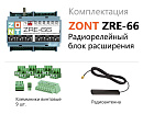 ZRE-66 Радиорелейный блок расширения для контроллеров H2000+ и C2000+(868 МГц) с доставкой в Ноябрьск